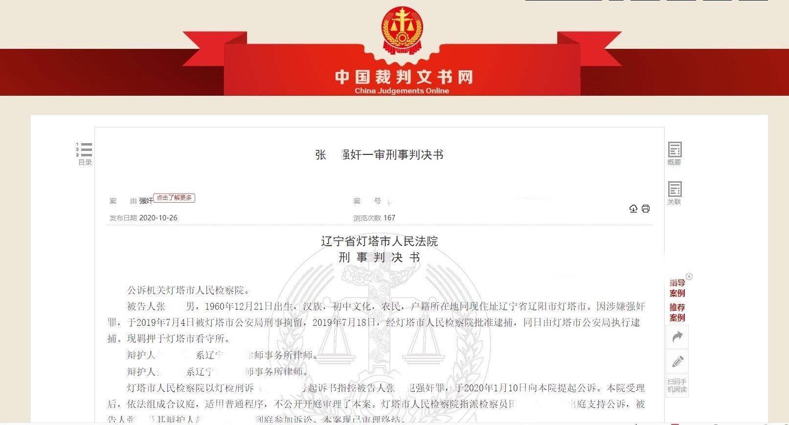 热点生活 第58页