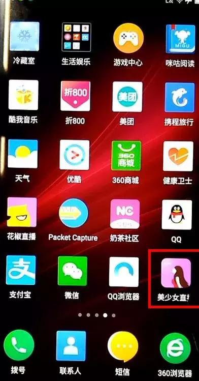 娱乐生活 第54页